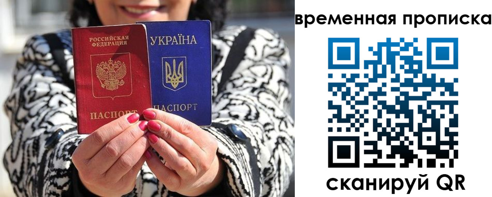 временная регистрация поиск в Башкортостане