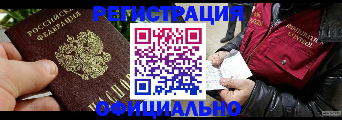 пропишу в квартире в Башкортостане